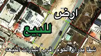 أرض - شفا بدران الكوم قرب إشارات النبعه   - 180000 دأ